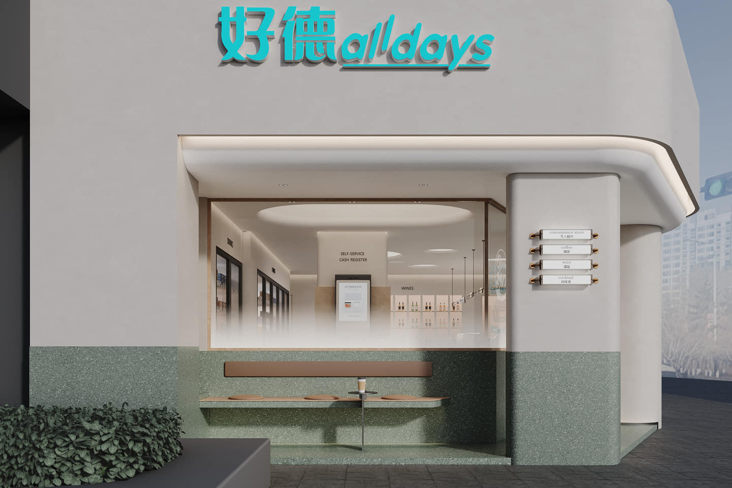 好德广元路店 门头