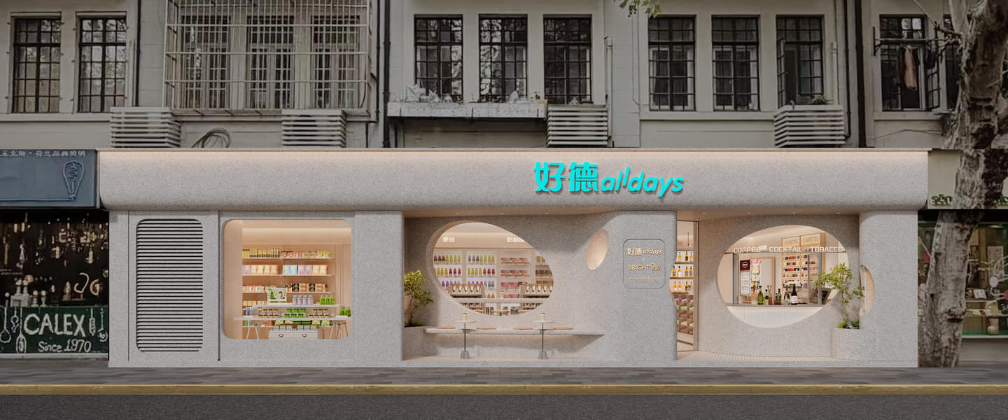 好德愚园路店